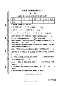 2024～2025学年江西省宜春市丰城市六年级上期中数学试卷(含答案)