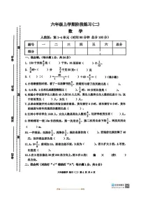 2024～2025学年江西省宜春市丰城市六年级上期中数学试卷(含答案)