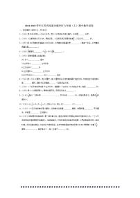 2024～2025学年江苏省南通市通州区六年级(上)期中数学试卷(含答案)