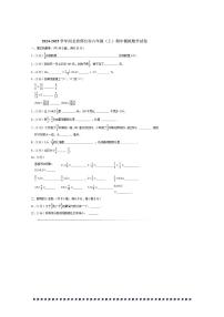 2024～2025学年河北省邢台市六年级(上)期中模拟数学试卷(含答案)