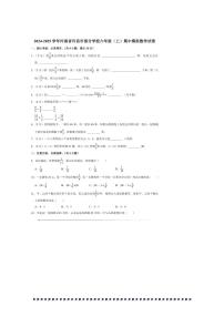 2024～2025学年河南省许昌市学校六年级(上)期中模拟数学试卷(含答案)