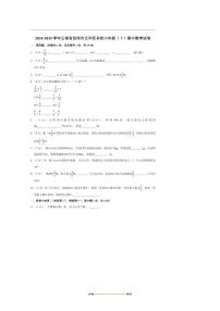 2024～2025学年云南省昆明市五华区多校六年级上期中数学试卷(含答案)