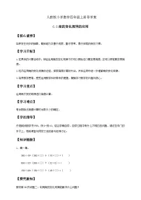 小学数学口算除法导学案