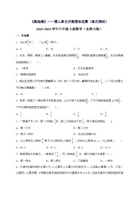 小学数学北师大版（2024）六年级上册分数的混合运算(二)单元测试课后测评