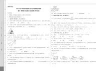 （期末冲刺）期末 常考题 易错题 归纳整理 提升试卷-2024-2025年四年级数学下册常考易错题必刷卷（A3版）（人教版）