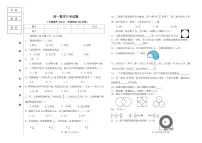 黑龙江省大庆市肇源县东部五校联考2024-2025学年六年级上学期10月月考数学试题