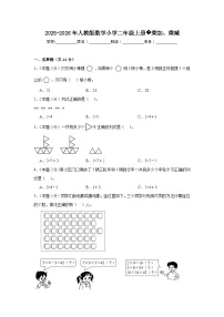 数学人教版（2024）乘加、乘减课堂检测