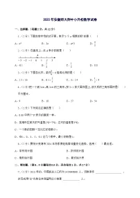 [小升初]2025年安徽师大附中六年级下册数学试题[附答案]