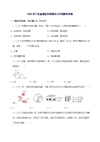 [小升初]2025年广东省清远市英德市六年级下册数学试题[附答案]