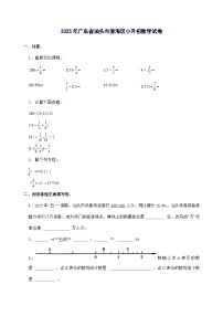 [小升初]2025年广东省汕头市澄海区六年级下册数学试题[附答案]