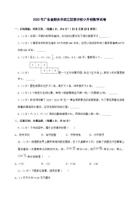 [小升初]2025年广东省韶关市武江区部分校六年级下册数学试题[附答案]
