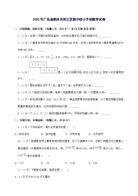 [小升初]2025年广东省韶关市武江区部分校六年级下册数学试题[附答案]