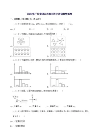 [小升初]2025年广东省湛江市吴川市六年级下册数学试题[附答案]