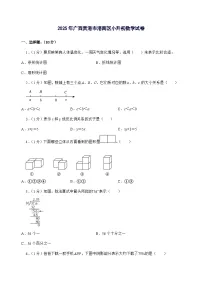 [小升初]2025年广西贵港市港南区六年级下册数学试题[附答案]
