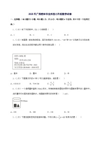 [小升初]2025年广西桂林市全州县六年级下册数学试题[附答案]