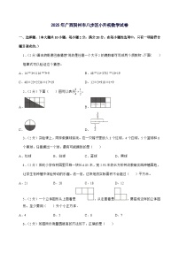 [小升初]2025年广西贺州市八步区六年级下册数学试题[附答案]