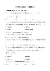 [小升初]2025年贵州省铜仁市六年级下册数学试题[附答案]