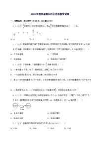 [小升初]2025年贵州省铜仁市六年级下册数学试题[附答案]