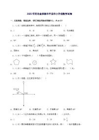 [小升初]2025年河北省承德市平泉市六年级下册数学试题[附答案]