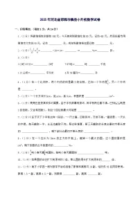 [小升初]2025年河北省邯郸市魏县六年级下册数学试题[附答案]