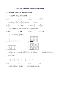 [小升初]2025年河北省廊坊市三河市六年级下册数学试题[附答案]