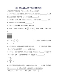 [小升初]2025年河北省唐山市开平区六年级下册数学试题[附答案]