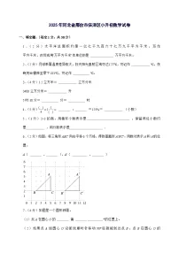 [小升初]2025年河北省邢台市任泽区六年级下册数学试题[附答案]
