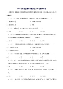 [小升初]2025年湖北省襄阳市襄州区六年级下册数学试题[附答案]