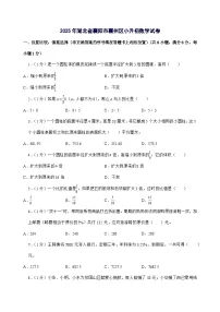 [小升初]2025年湖北省襄阳市襄州区六年级下册数学试题[附答案]