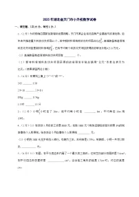 [小升初]2025年湖北省天门市六年级下册数学试题[附答案]