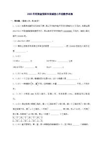 [小升初]2025年河南省信阳市商城县六年级下册数学试题[附答案]