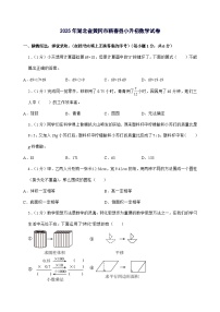 [小升初]2025年湖北省黄冈市蕲春县六年级下册数学试题[附答案]