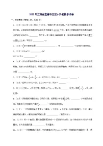 [小升初]2025年江西省宜春市三区六年级下册数学试题[附答案]