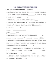 [小升初]2025年山东省济宁市兖州区六年级下册数学试题[附答案]