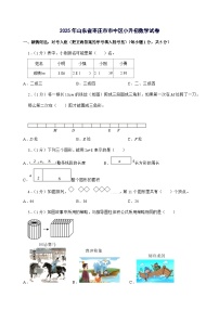 [小升初]2025年山东省枣庄市市中区六年级下册数学试题[附答案]