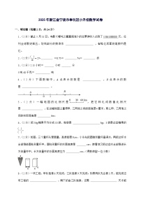 [小升初]2025年浙江省宁波市奉化区六年级下册数学试题[附答案]