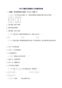 [小升初]2025年重庆市铜梁区六年级下册数学试题[附答案]