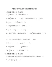小学数的运算课时练习