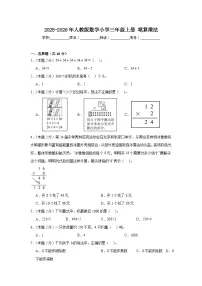 数学三年级上册（2024）四 多位数乘一位数2. 笔算乘法当堂达标检测题