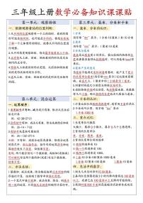 小学数学3. 进一步认识分数学案