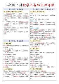小学数学3. 进一步认识分数学案
