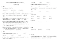 人教版三年级数学上学期专项归类复习卷(一)（含答案）