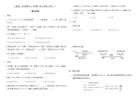 人教版三年级数学上学期专项归类复习卷(二)（含答案）