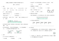 人教版三年级数学上学期专项归类复习卷(六)（含答案）