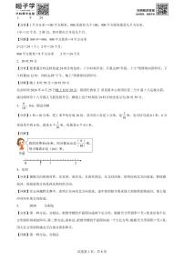 精品解析：2023-2024学年北京市东城区人教版三年级下册期末考试数学试卷(解析版)A4