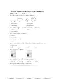 2024～2025学年北京市燕山地区六年级(上)期中模拟数学试卷(含答案)