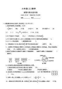 浙江省绍兴市诸暨市2024-2025学年六年级上学期期末考试数学试题及答案