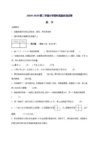 2025年小学数学四年级下学期期末模拟测试卷（北师大版）（附解析）