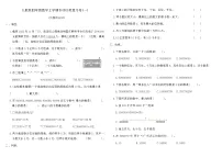 人教版四年级数学上学期专项归类复习卷(一)（含答案）