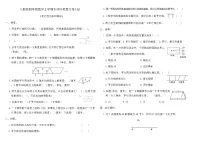 人教版四年级数学上学期专项归类复习卷(五)（含答案）
